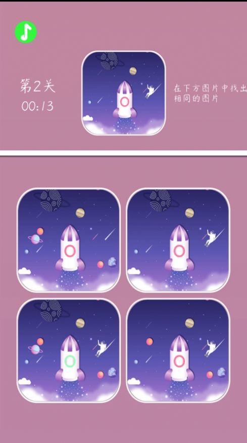 找出那个不动的 