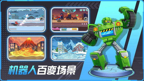 其乐变身吧机器人 