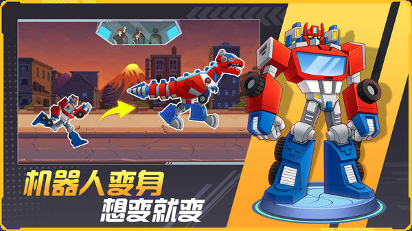 其乐变身吧机器人 