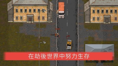 迷你DayZ21.0.5 