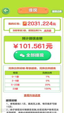 青青草原红包版 