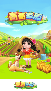 青青草原红包版 