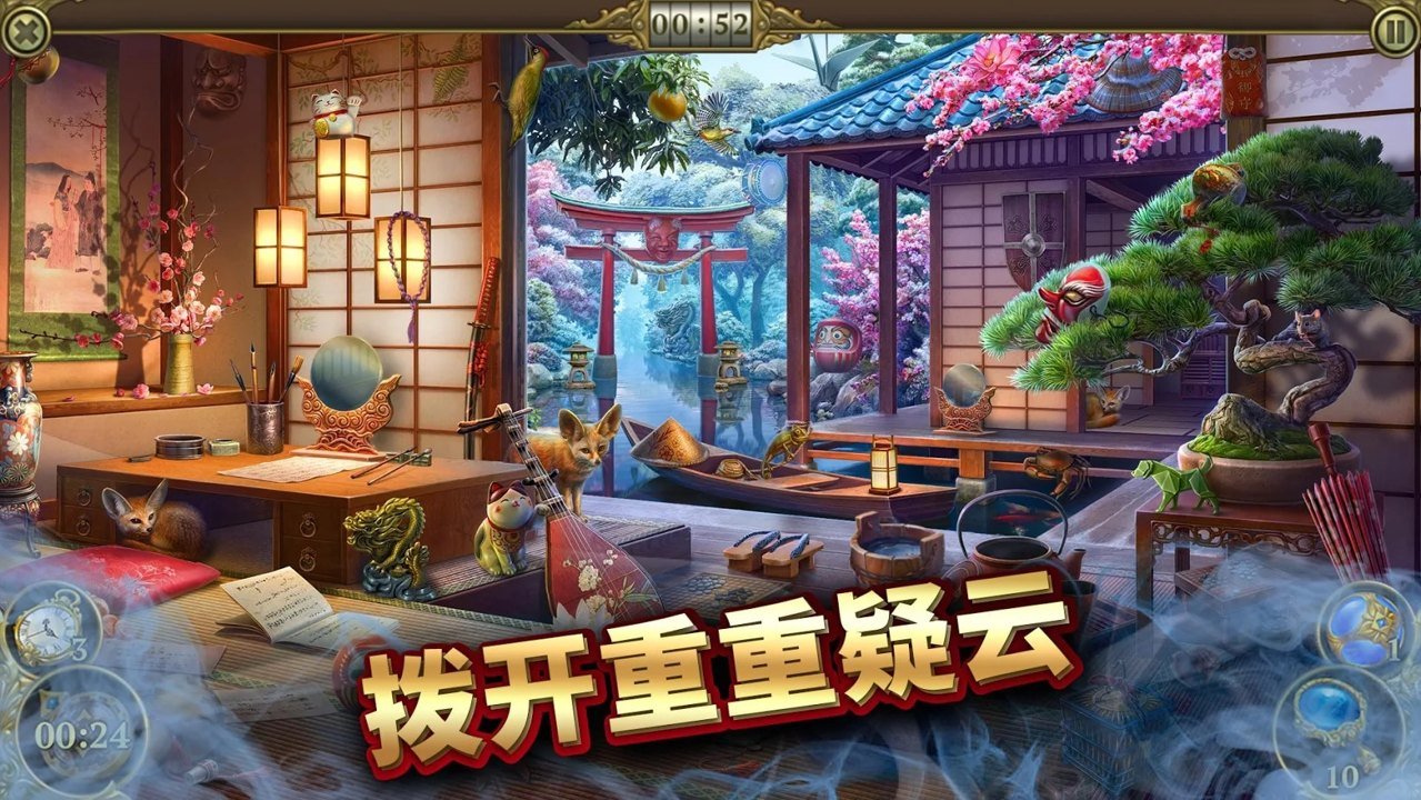 神秘之城寻物历险安卓 