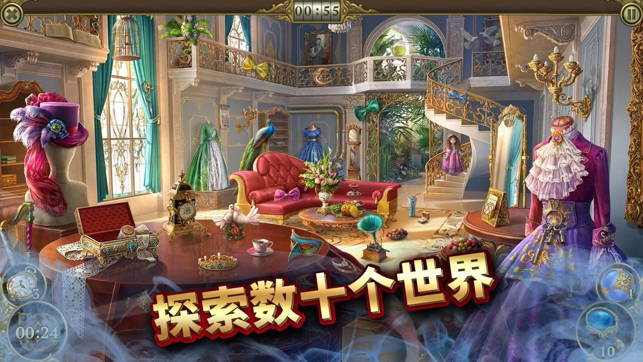 神秘之城寻物历险安卓 