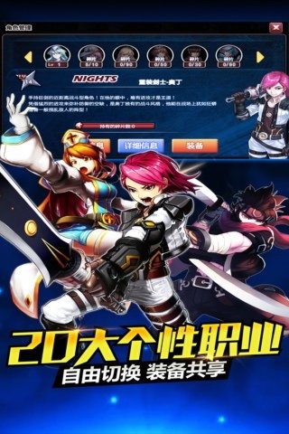横行冒险王 