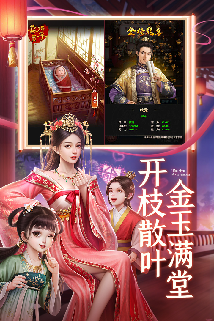 极品芝麻官 