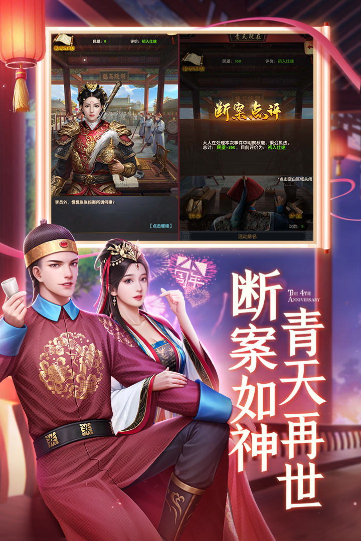 极品芝麻官 