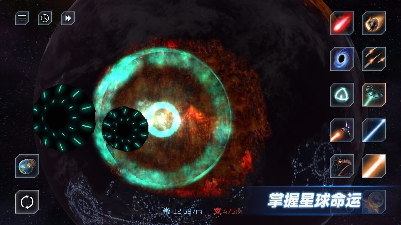 星球毁灭模拟器平面地球 