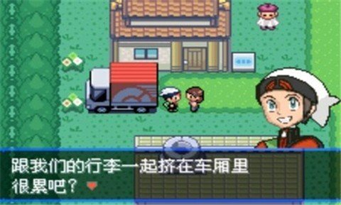 口袋妖怪日月模拟器 