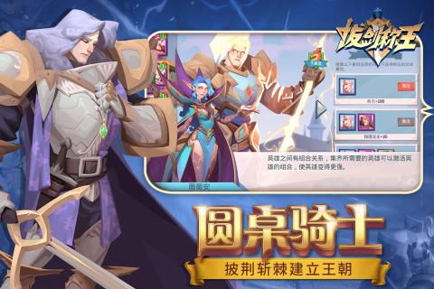 拔剑称王九游版 