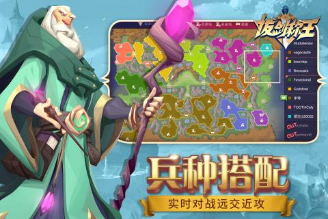 拔剑称王九游版 