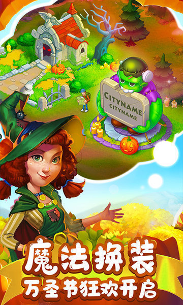 梦想城镇红包版 