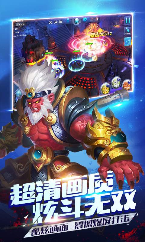 大圣王手游 