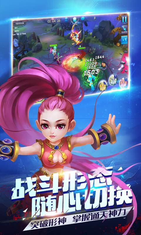 大圣王手游 