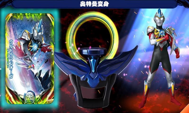 欧布奥特曼黑暗之环模拟器 