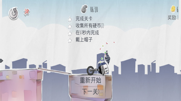 疯狂独轮车 
