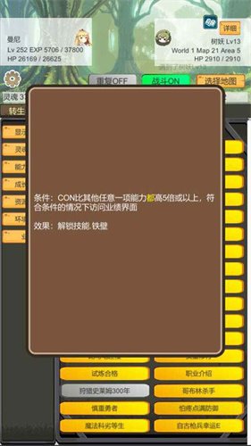 转生管理局 