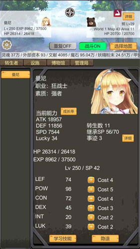 转生管理局 