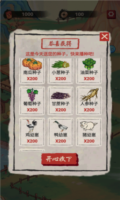 桃源生活红包版 