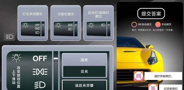 玩转科目三 