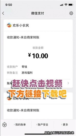 欢乐小农民 