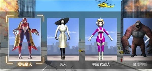 巨人3D模拟 