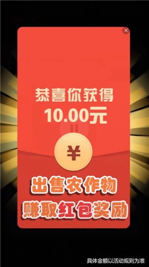 欢乐小农民 