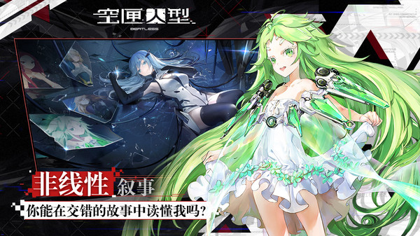 空匣人型官网版 