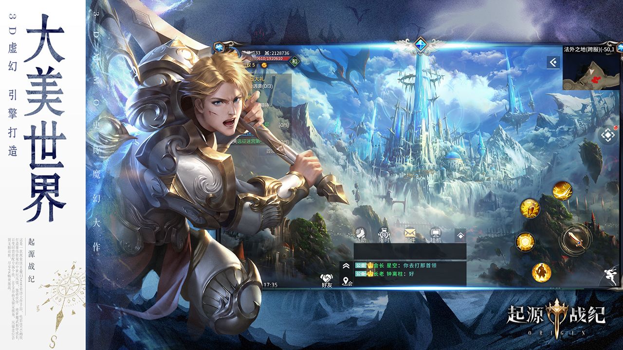 起源战纪红包版 