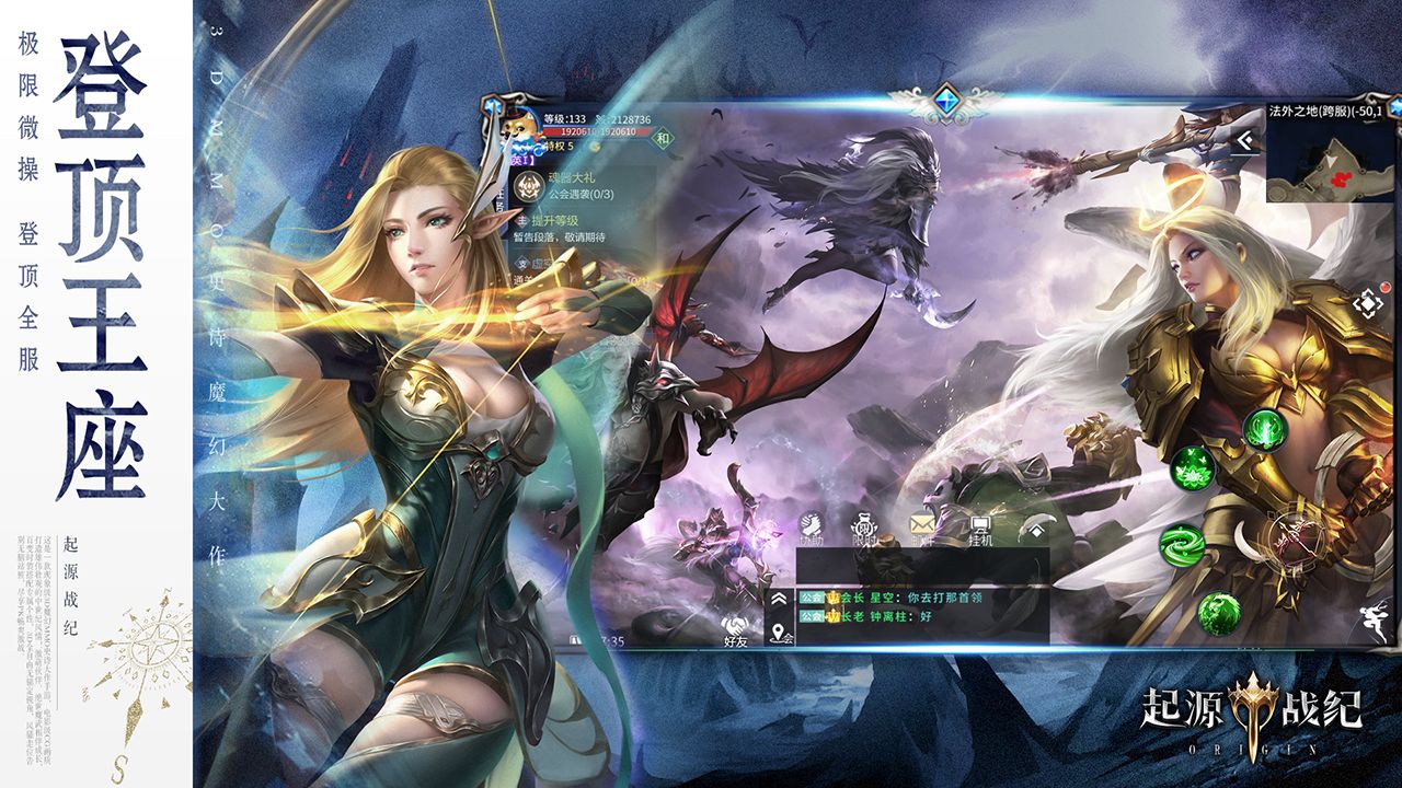 起源战纪红包版 