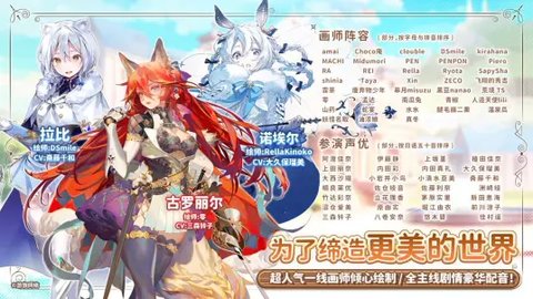 伊甸园的骄傲国服 