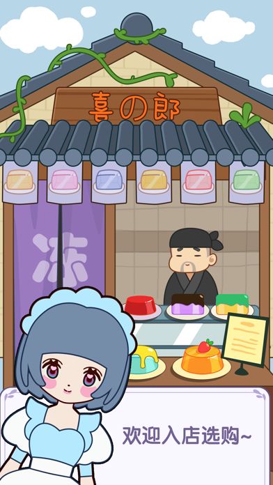 果冻女孩 