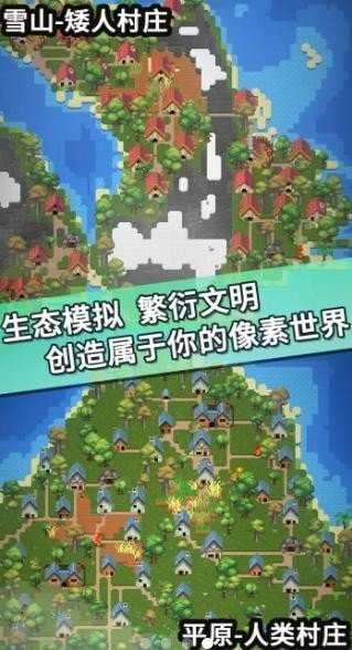 我的文明模拟器无 