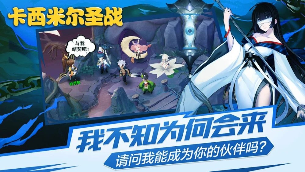 卡西米尔圣战 