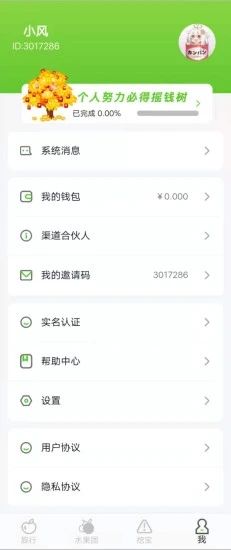 小小果园红包版 
