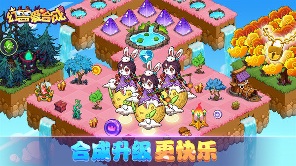 幻兽爱合成手游 