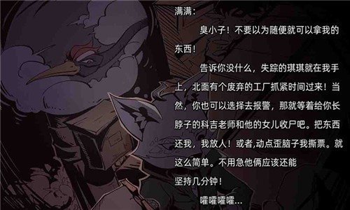 匿名信审判者 