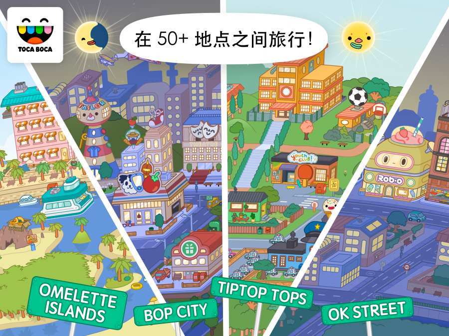 托卡生活世界全解锁 