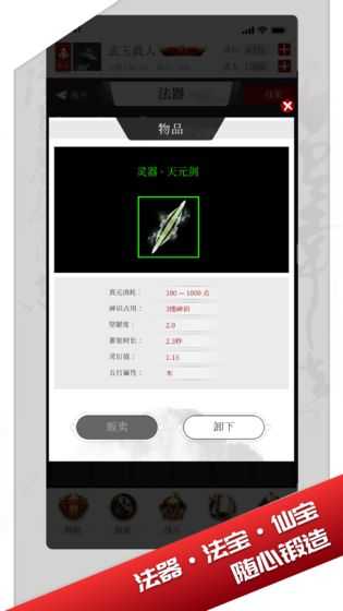 修真界 