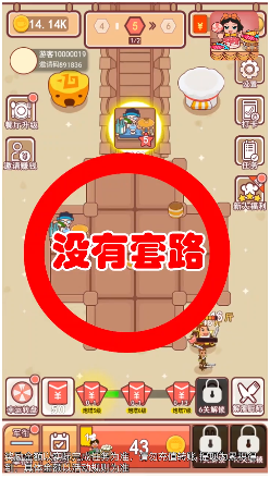 幸福美食店 