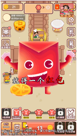 幸福美食店 
