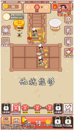 幸福美食店 