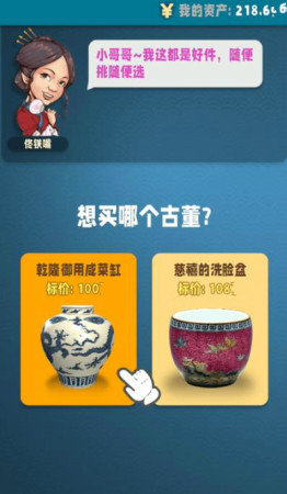 古董就是玩 