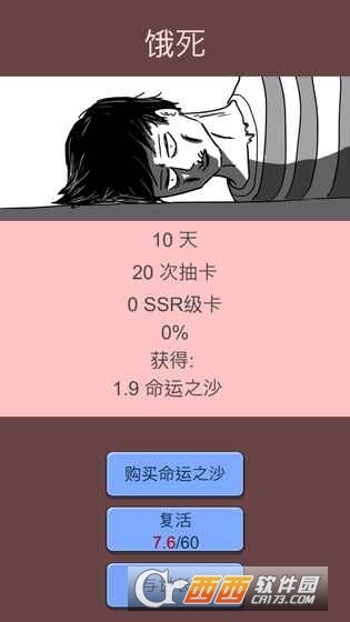 抽卡人生官方版 