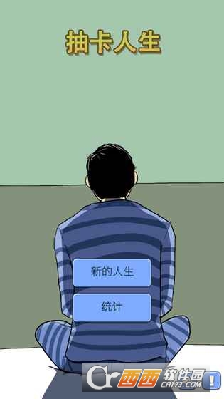 抽卡人生官方版 