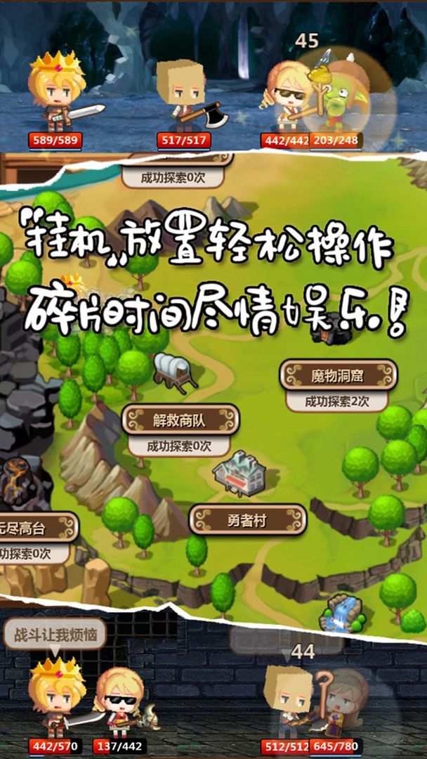 魔王村长和杂货店 