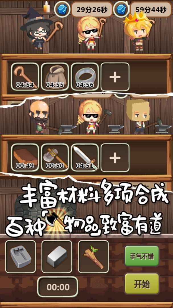 魔王村长和杂货店 