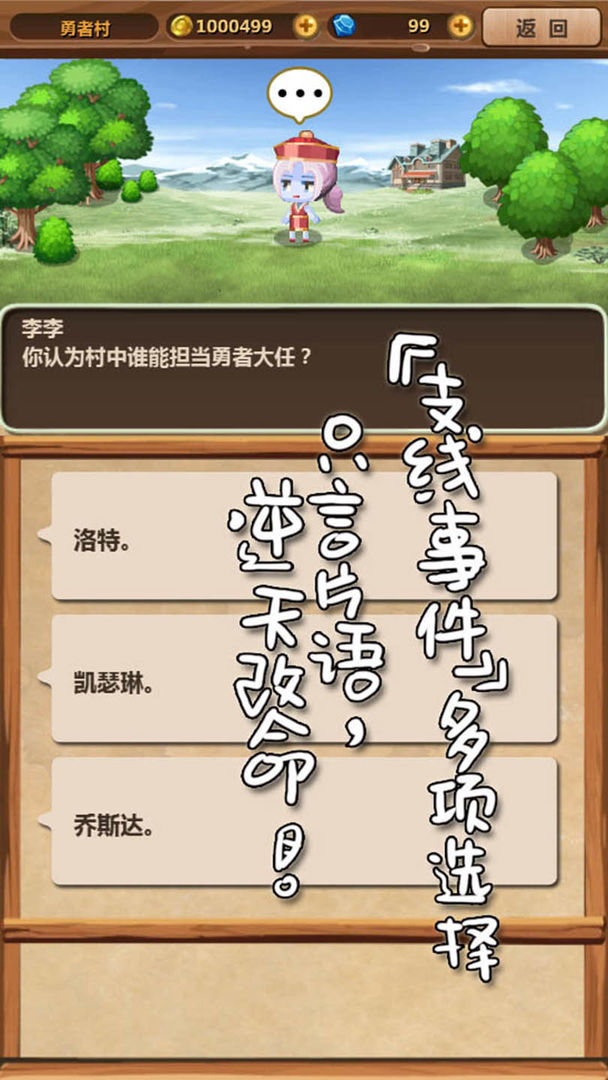 魔王村长和杂货店 