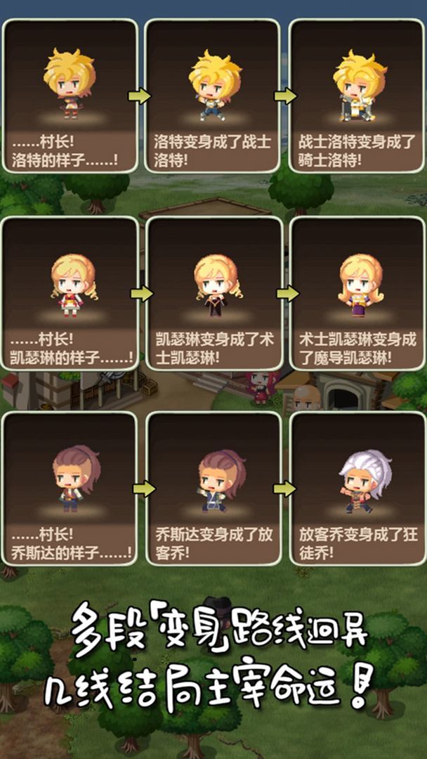 魔王村长和杂货店 