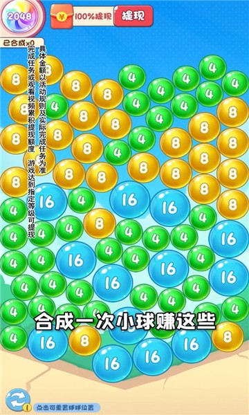 鸿运球球 